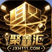 聚鑫汇